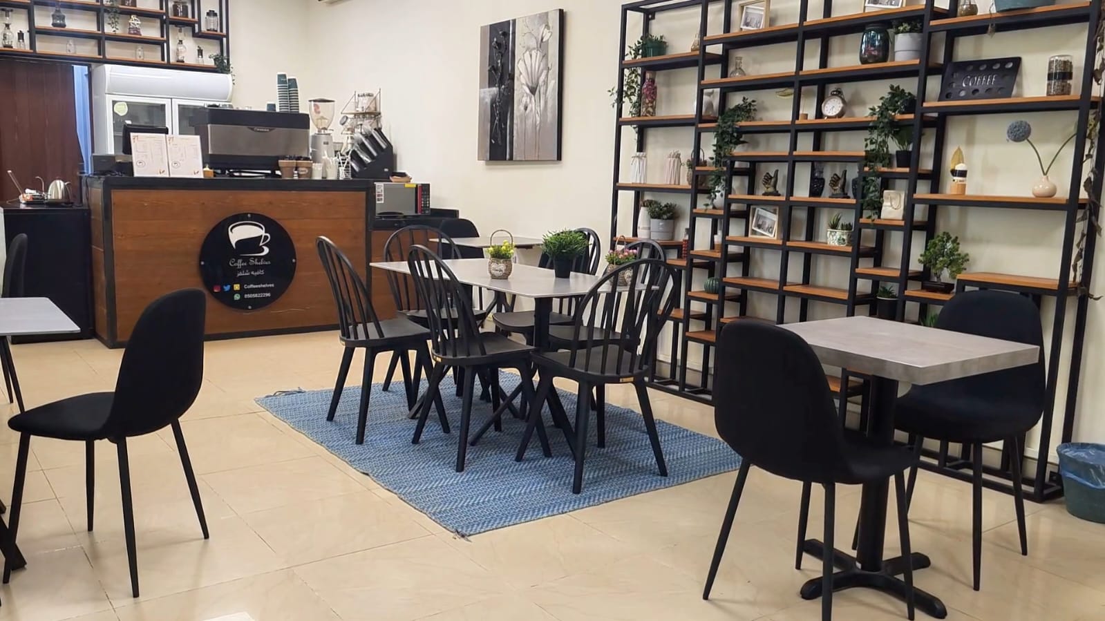 الكافتيريا